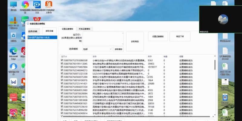如何設置抖音小店運費模板（一鍵設置運費）