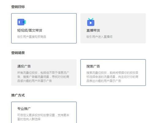 抖音小店自然流量获取全攻略（打造高质量抖音小店）