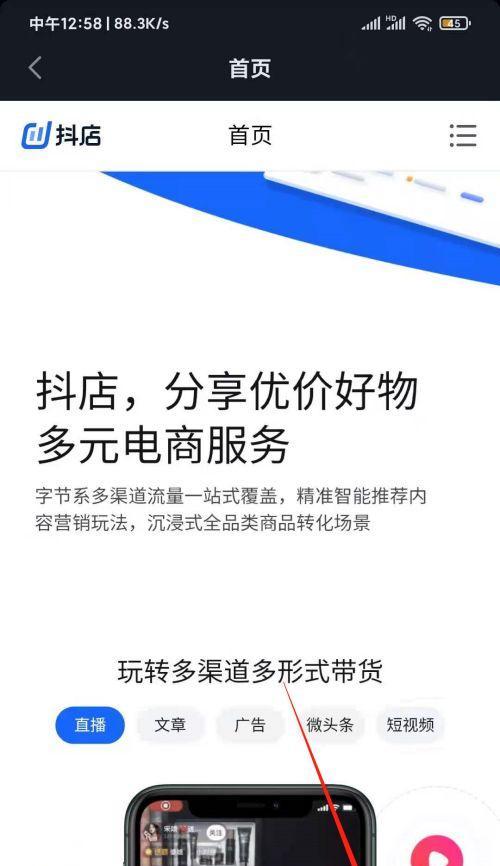 如何在抖音小店中上链接（抖音小店链接上手指南）