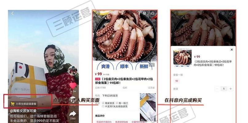 抖音小店如何将视频作为主题进行销售？