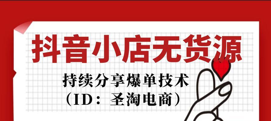 如何让抖音小店突破200单（教你用5个关键步骤实现销量突破）