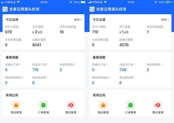 抖音小店，如何实现知识付费（开展知识付费成为小店创业新模式）