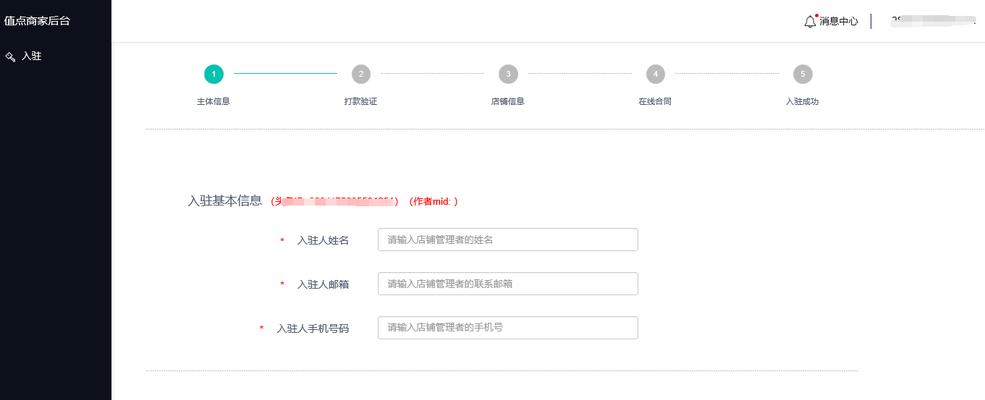 解密抖音小店賬號UID的真實含義（從UID號碼的定義到作用了解）