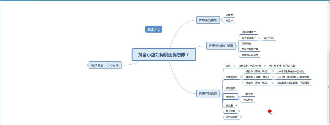 如何设置抖音小店直播的主题（抖音直播设置详解）