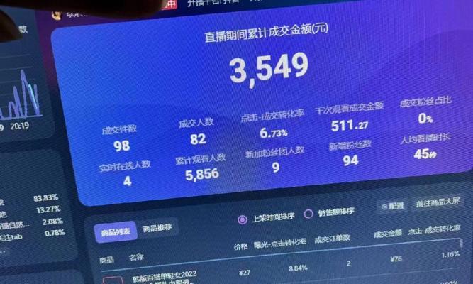 抖音小店直播中如何修改商品價格（詳細介紹抖音小店直播中修改商品價格的步驟和技巧）