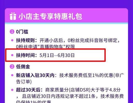 如何更换抖音小店主账号为主题（小店主账号更换步骤详解）