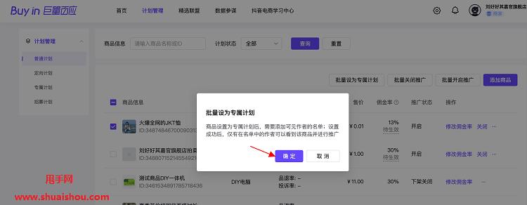 抖音小黄车佣金提现攻略（解锁高额佣金）
