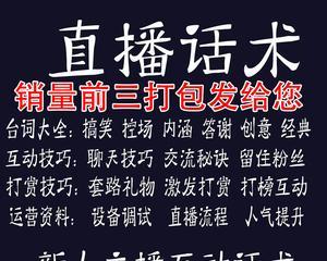 抖音新人开直播必备的10个技巧（打造精彩直播）