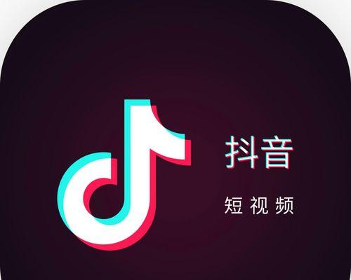抖音新人赚钱秘籍（从0到1）