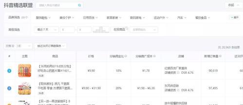 抖音新增精选联盟推广服务费结算说明（精选联盟）