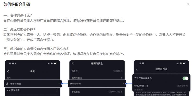 探寻抖音星图达人主页入口（让你轻松找到入口）