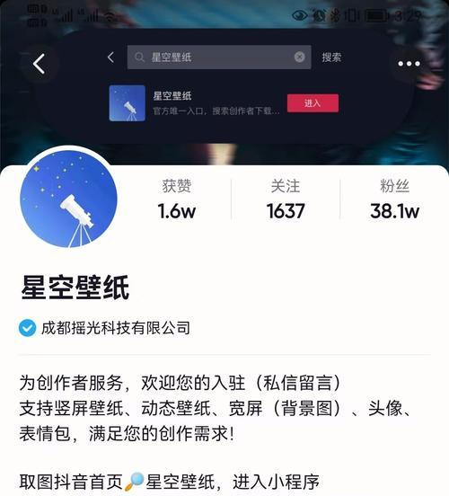 抖音星图音乐任务详解（赚取更多的抖音星并发现更多好音乐）