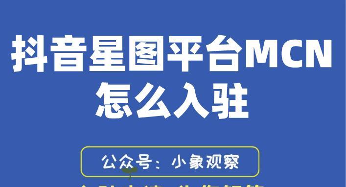 抖音星图音乐任务详解（赚取更多的抖音星并发现更多好音乐）