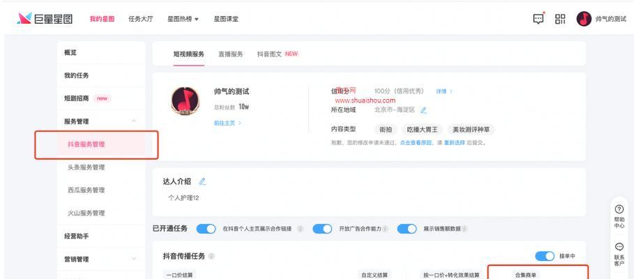 抖音星图怎么退出（详细介绍抖音星图退出功能及使用方法）