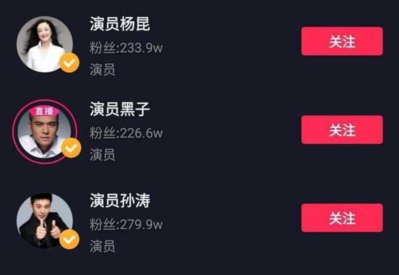 揭露抖音虚假资质真相（如何识别抖音虚假认证）