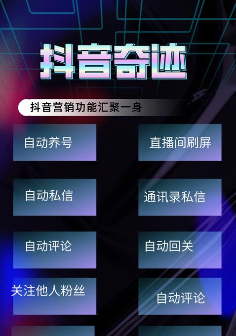 抖音养号攻略（从新手到大佬）