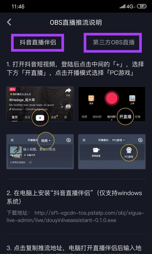 从零开始，抖音养几天就能直播的秘诀揭秘（不到一周时间）