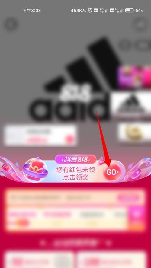 抖音邀请新人奖励攻略（邀请朋友加入抖音）