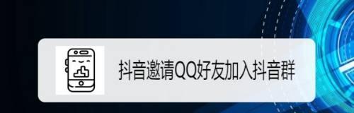 抖音邀请新人奖励攻略（邀请朋友加入抖音）
