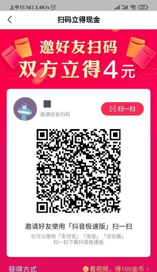 如何邀请新人加入抖音（分享15个邀请新人的技巧）