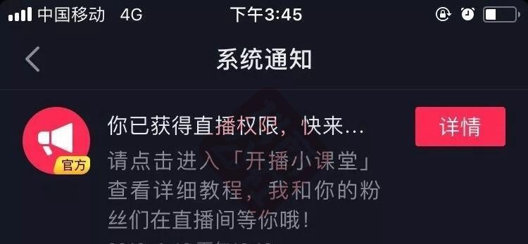 抖音隐私保护直播间，如何进入（掌握进入抖音直播间的方法）