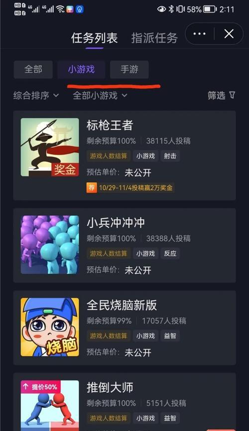 抖音游戏发行人计划结算方式详解（掌握结算规则）