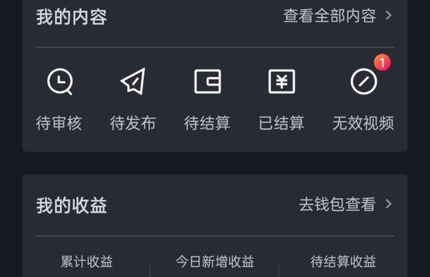 抖音游戏发行人计划审核流程解析（审核时限）