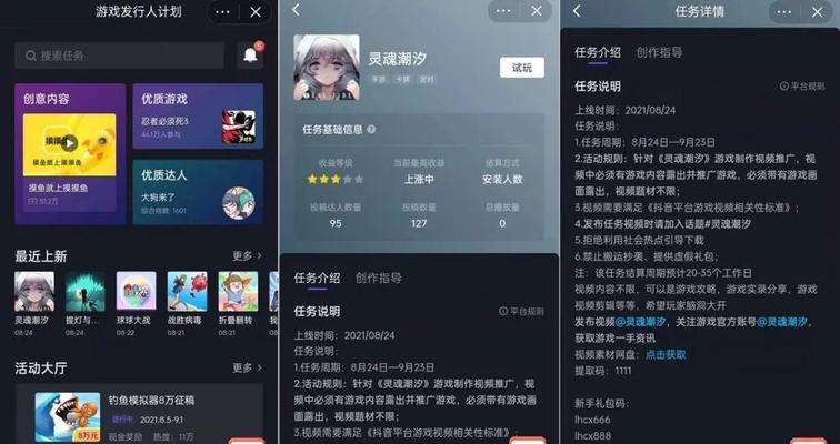 抖音游戏发行人计划的粉丝门槛是多少（了解抖音游戏发行人计划的入门要求和门槛）