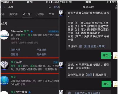 如何通过加链接完成抖音游戏任务（掌握简单技巧）