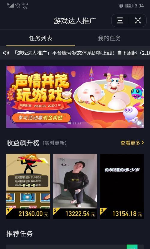 抖音游戏推广收益计算详解（掌握抖音游戏推广规则）