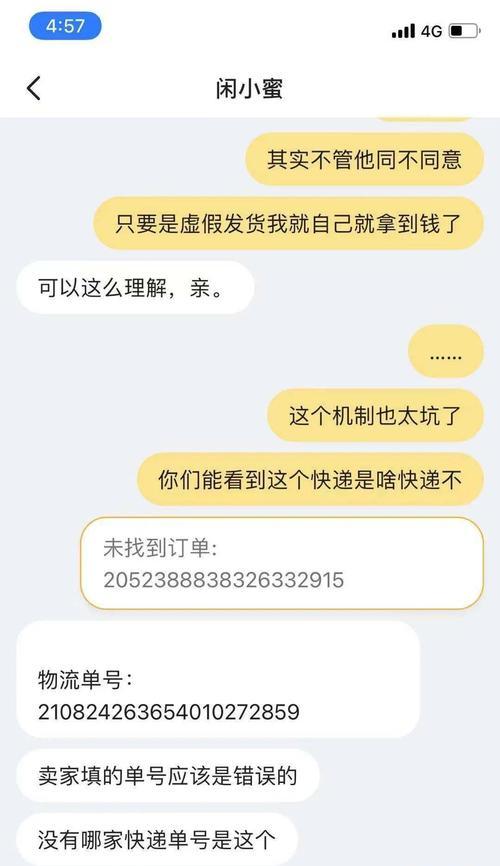 淘宝不显示闲鱼订单怎么回事？怎么查询？