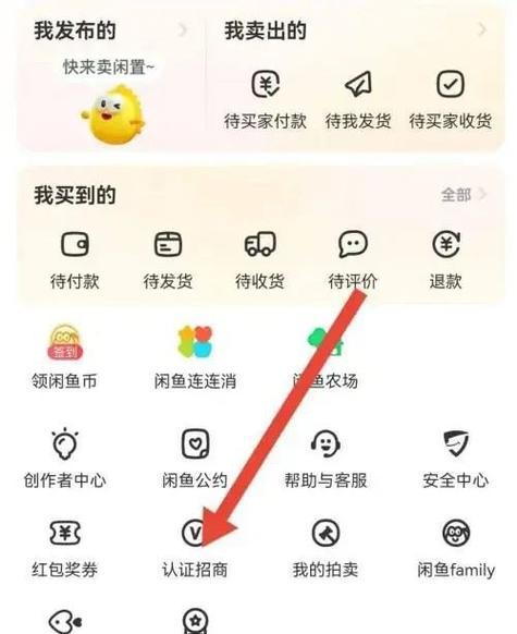 闲鱼可以分期付款吗？卖家怎么开通？