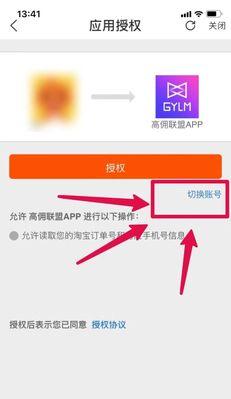 淘宝授权管理在哪里设置？怎么取消？