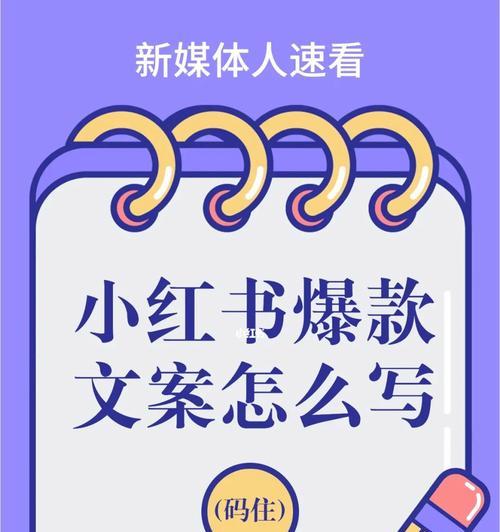 怎么复制小红书的文案？怎么复制别人的文字内容？