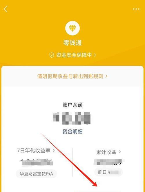 怎么查微信20万额度还剩多少？最高限制如何解除？