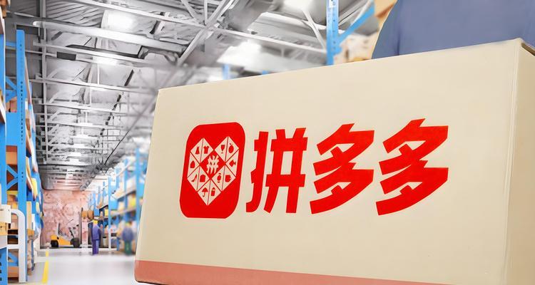 拼多多的旗舰店可信吗？为什么这么便宜？