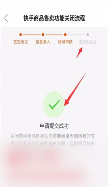 快手推广保证金500元怎么退？多久到账？