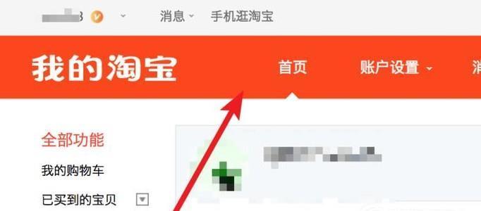 电脑版淘宝网登录入口在哪？链接是什么？