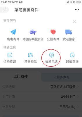 菜鸟裹裹是什么快递？如何指定某家公司？