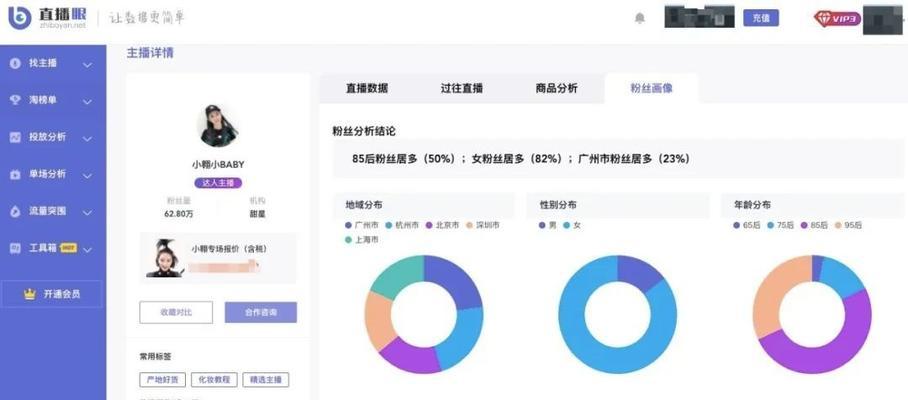淘宝直播观看人数是在线人数？是怎么计算的？