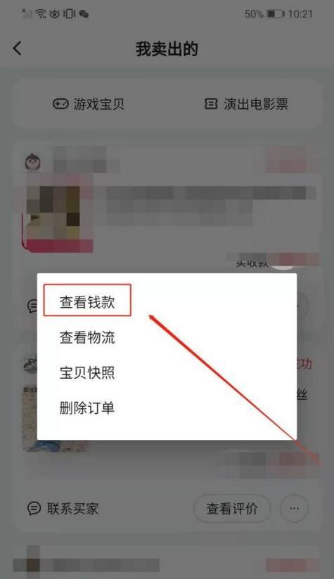 新手怎么在闲鱼上卖东西收钱？卖货需要注意什么？