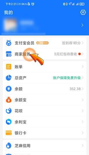 咸鱼可以用花呗支付吗？卖家如何开通？
