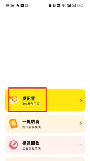 闲鱼怎么设置多个价格选项？详细的步骤有哪些？