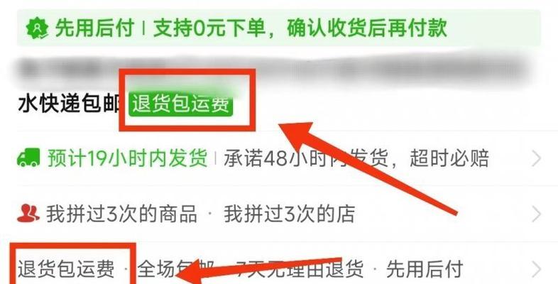 拼多多怎么购买运费险？一般多少钱？