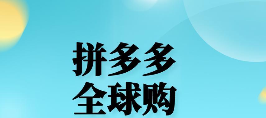 拼多多全球购是正品吗？为什么这么便宜？