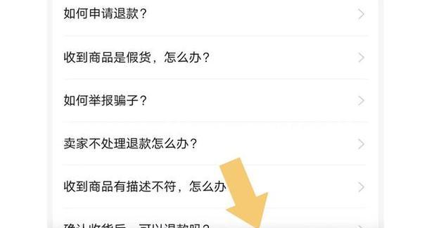 闲鱼卖家一直不发货钱会退吗？规则有哪些？