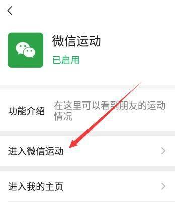 微信运动里找不到好友怎么办？怎么恢复？