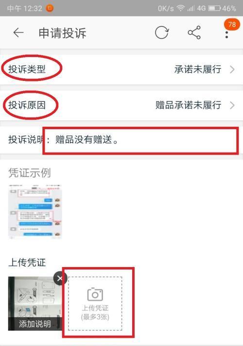 淘宝投诉卖家有用吗？怎么申诉才能成功？