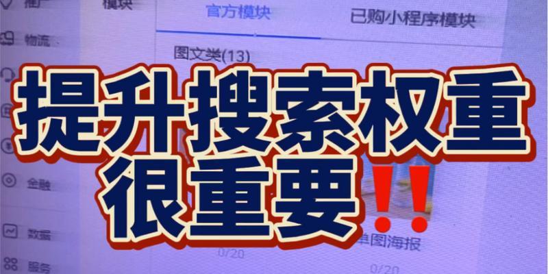 网店权重会受到哪些因素的影响？怎么提升？