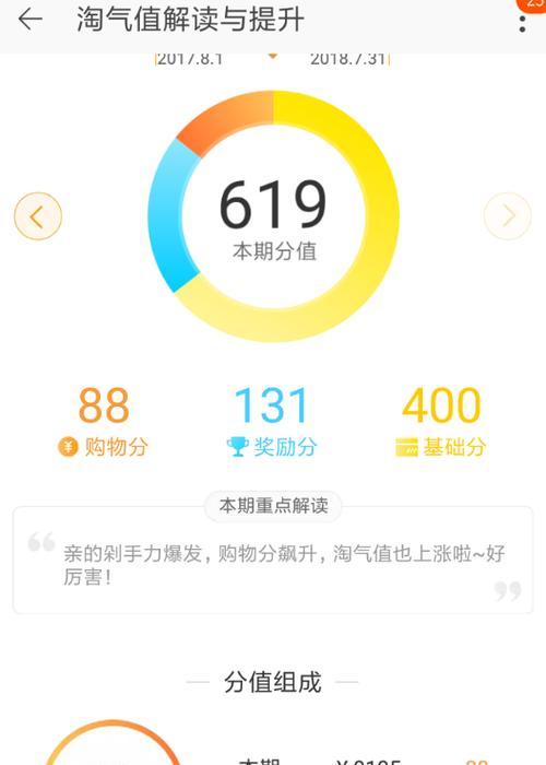 淘气值怎么计算的？怎么提升？